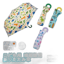 Japan Direct Mail Folding Umbrella Childrens Parasol Foldable Rainy Day Children Boys and Girls 50cm Reflective Fiberglass