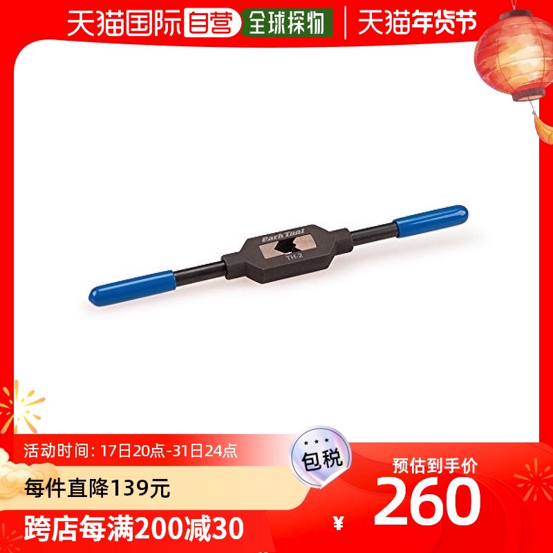 (JAPAN DIRECT MAIL) PARKTOOL RATCHET WIRE CONE WRENCH SPECIAL HANDLE TETRAGONAL 414 5mm-Taobao