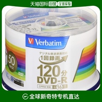 (Direct mail from Japan) Weibao DVD-R CPRM for single recording 120 minutes 50 pictures VHR12JP50V4
