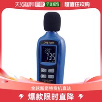 Japan Direct Mail Japan Direct purchase of the CUSTOM Mini digital sound level meter SL-200U