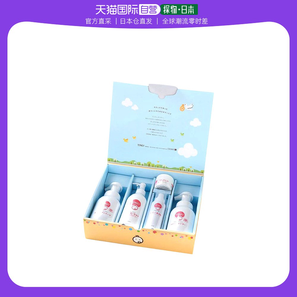 Japan Direct Mail Tenei Day Love Baby Wash baby wash suit 1 set-Taobao