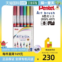 Self-operated｜Pentel Art Brush Set XGFL-6ST Pentel Brush
