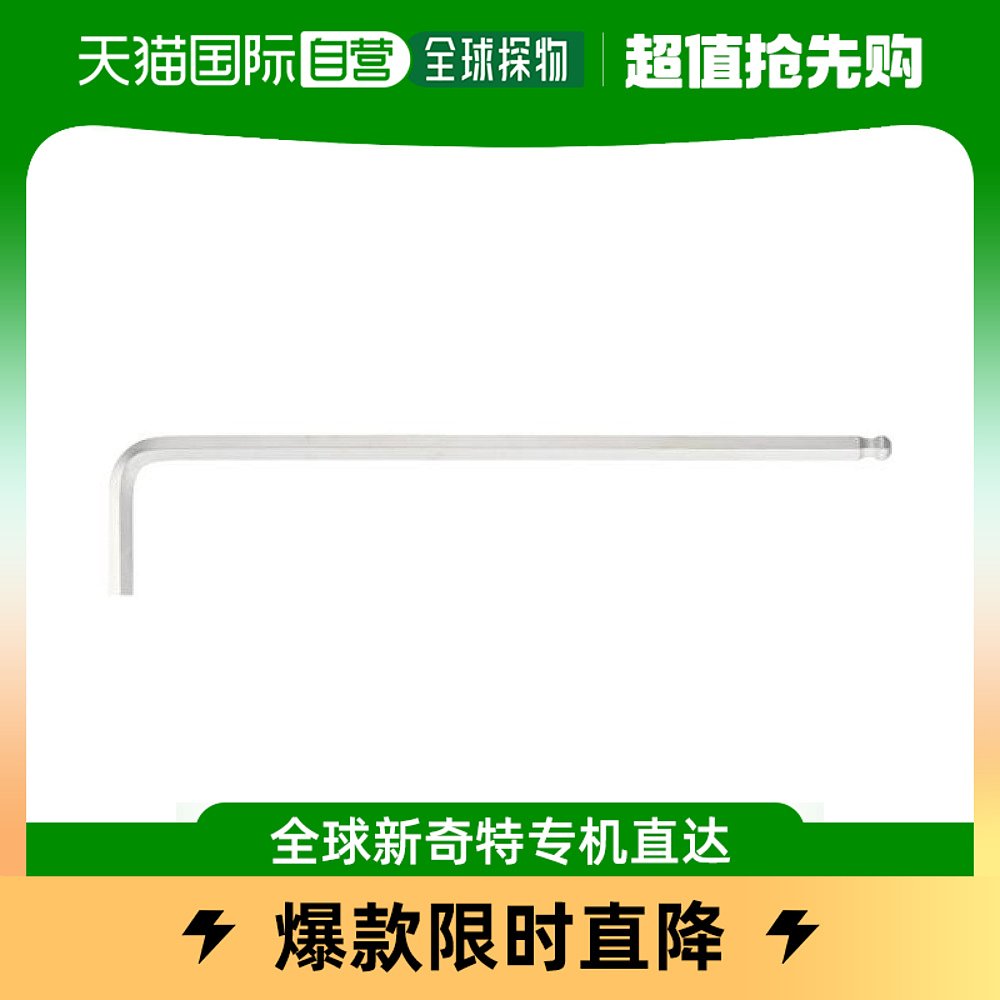 (Japan Direct Mail) KTC Superior Spherical Point L Type Long Hexagon Wrench 6 mm HLD2506-Taobao