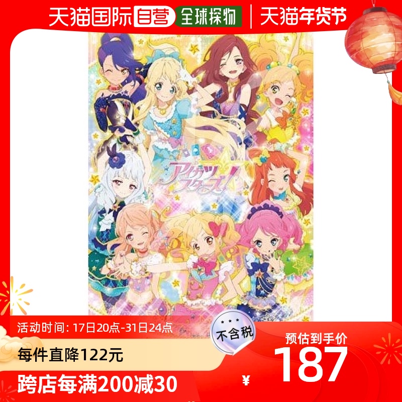 (Japan Direct Mail) Ensky108 Pieces Puzzle Game Idol Dream Sacrifice towards a star 26x38 cm-Taobao