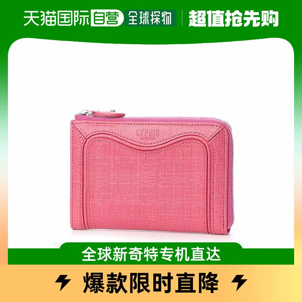 (Japan Direct Mail) CYPRIS Women's Ladies' Lady Baubag-Wallet Accessories Trend-Taobao