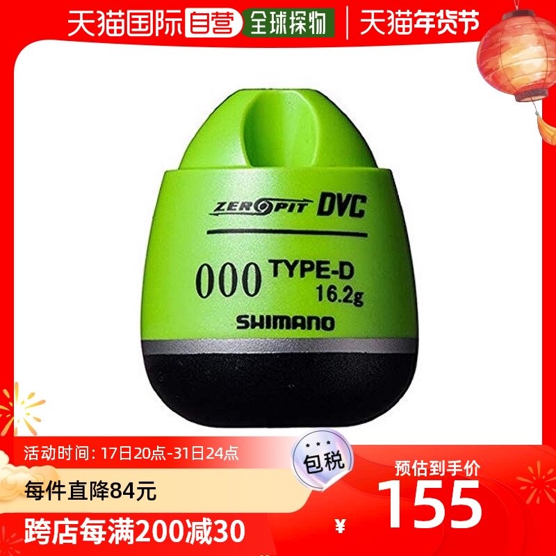 (Japan Direct Mail) Jubilee Fishing Apo Float CORE ZERO-PIT DVC crystal grapes-Taobao