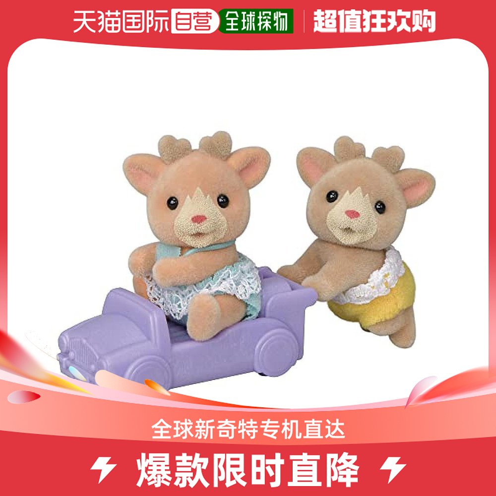 Japan Direct Mail (Japan Direct Mail) Epoch Doll Forest Family Humanoid Elk Twins-Taobao