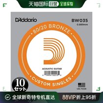 (Direct Mail from Japan) Guitar Strings for Acoustic Guitar 80 20 Bronze Strings 035 BW035 10 Pack