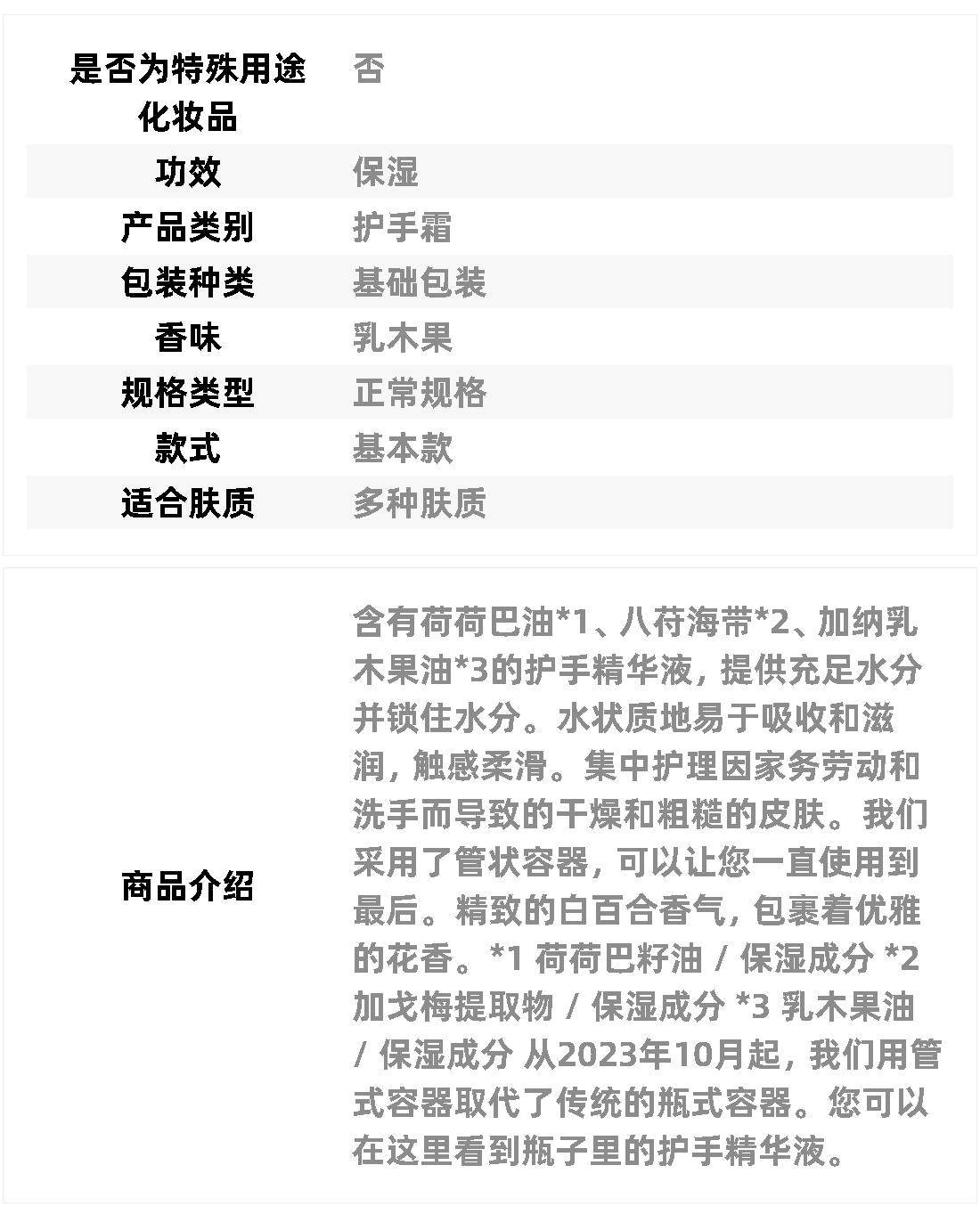 【日本直邮】日本 shiro 白百合 护手霜 55g