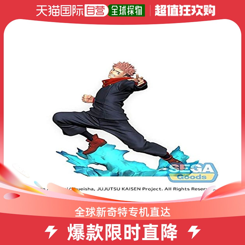 (Japan Direct Post) Sega spell Back to War Class Senior Hand-held Giant Knotweed Full Height about 17cm-Taobao