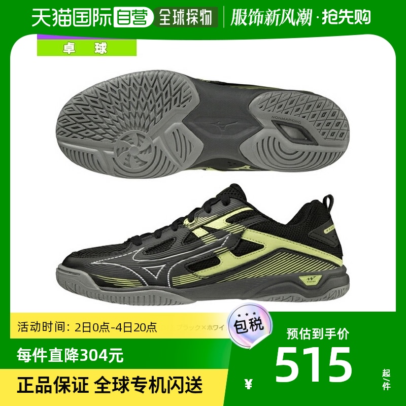 Japan Direct mail Mezzinin thick table tennis shoes WAVE KAISERburg 7Wave Kaiserburg 7 men and women-Taobao