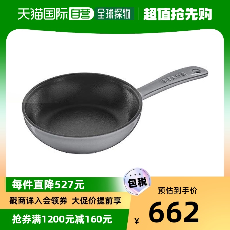 (Japanese direct mail) Staub frying pan 