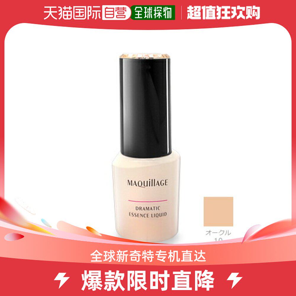 Japan Direct Postage Raw Hall Maquillage Drama Essence SPF50 PA-Taobao