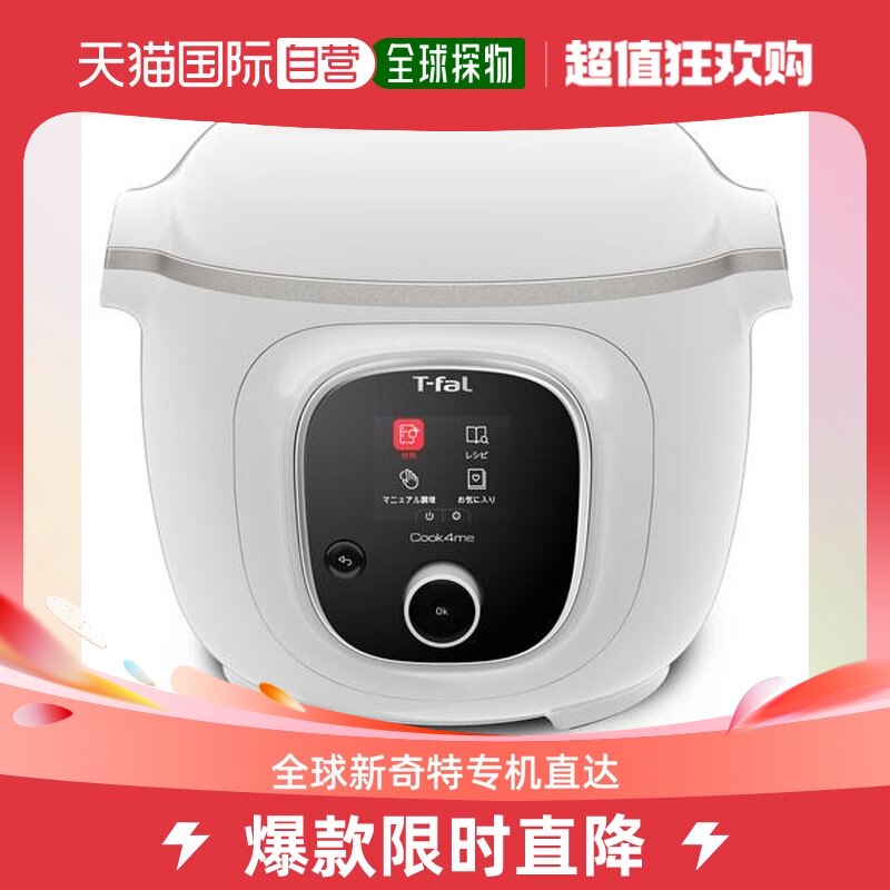 Japan Direct Postal TefoT-Fal Simple Speed Pressure Multiple Delicious Cooking 6L Voltage Powerpan CY8711JP-Taobao