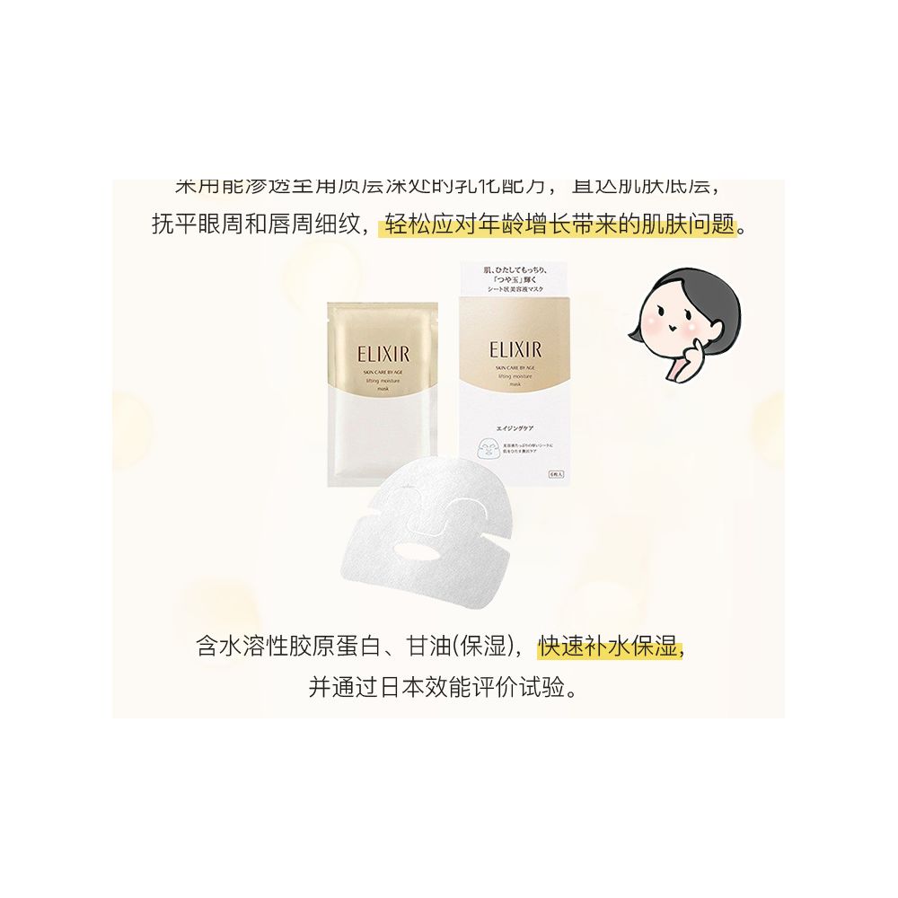 Collagen Intensive Moisturizing Repair Mask 6pcs