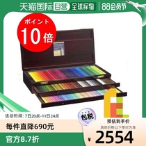Direct mail from Japan Holbein artist colored pencils 150 color set wooden box OP946 colored lead