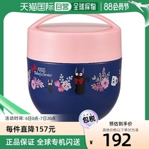 (Direct mail from Japan) Skyda Bowl Lunch Can 540ml Kikis Delivery Service Pattern LDNC6AG-A