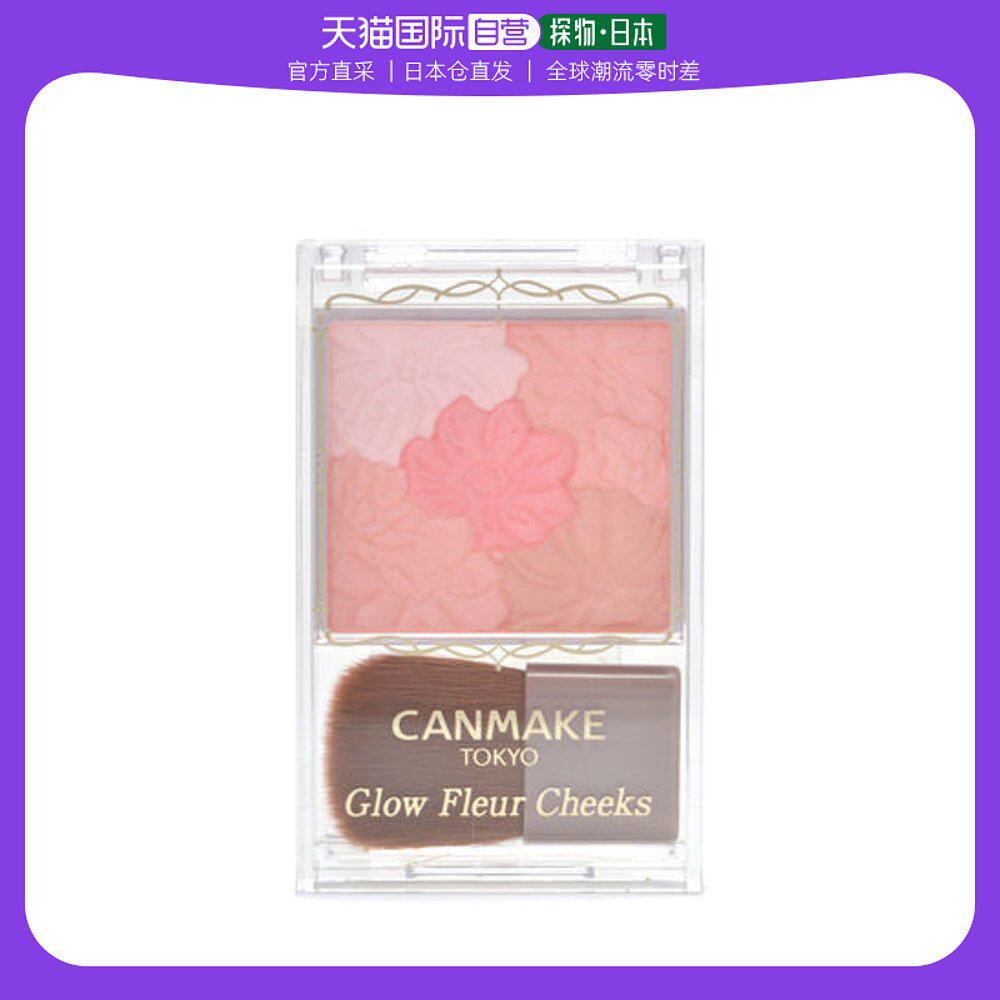 Japanese direct mail Can Make5 color pan blush 01 (peach blossom) -Taobao