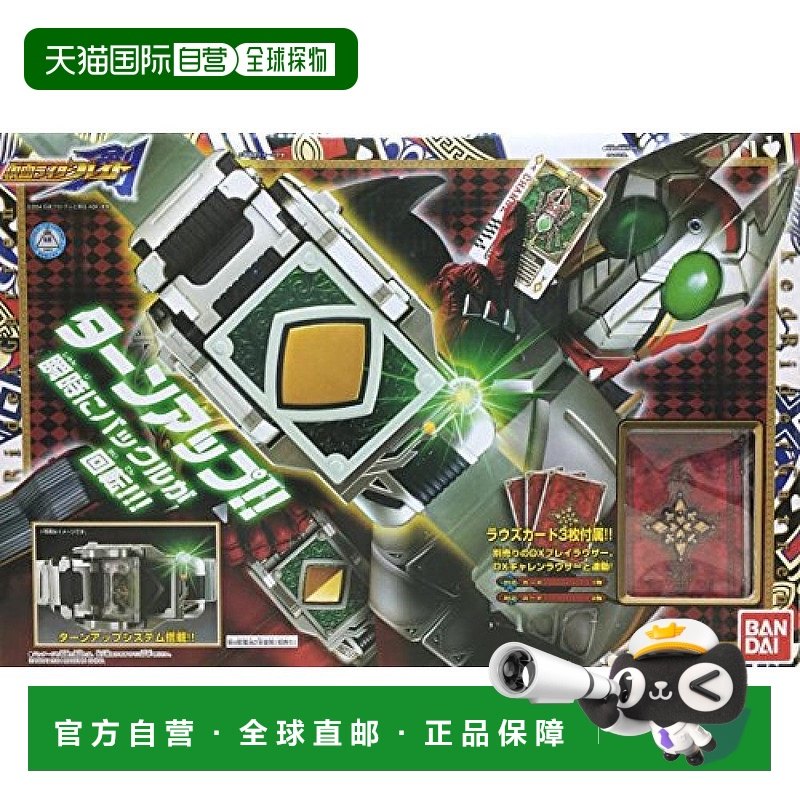 日本直邮】Bandai万代模型玩具假面骑士DX变身腰带盖伦扣评价- 淘宝网
