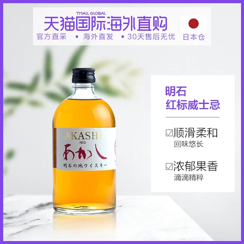 Япония прямая почтовая почта Акаши Акаши Цзянджинг остров островки Редл Редл Красный Брингеринг 40 градусов 500 мл нет коробки