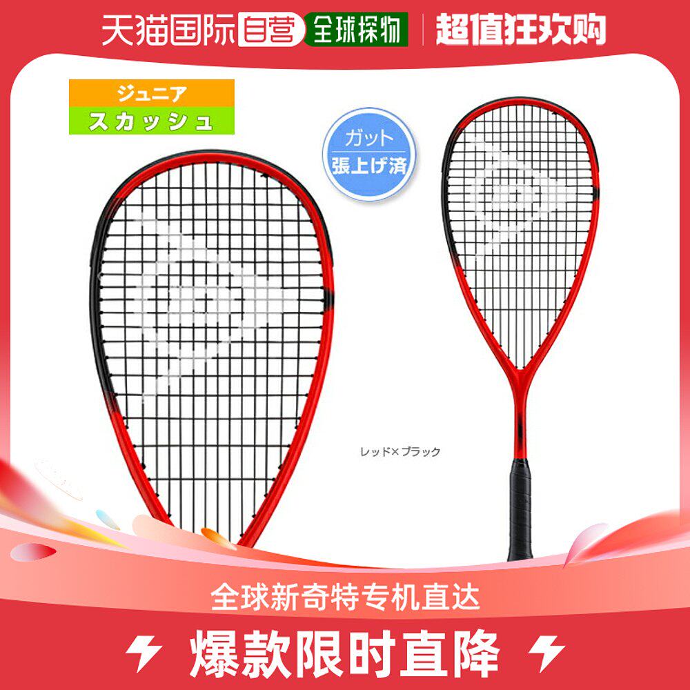 Japan Direct Mail Dunlop Wall Racket SONY CORE REVELLATION JNR Sonic Core Re-Tobao