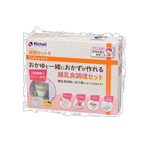 Self-operated | Richell cooking set R baby food weaning microwave cooking porridge pot