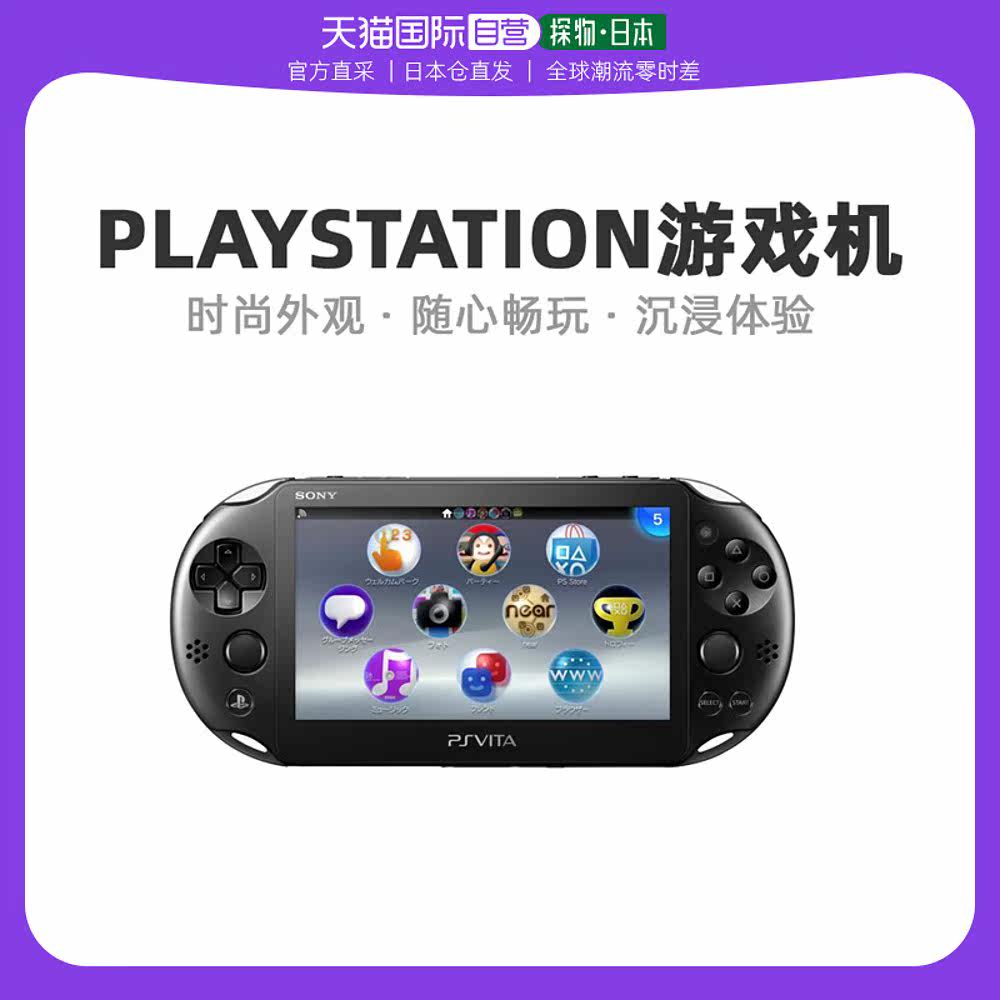 (Japan Direct Mail) Sony Sony PlayStation Vita Wi-Fi Model Black PCH-2000ZA-Taobao