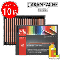 Caran dAche 6901-720 Luminance 6901 20 Color suit cardboard box