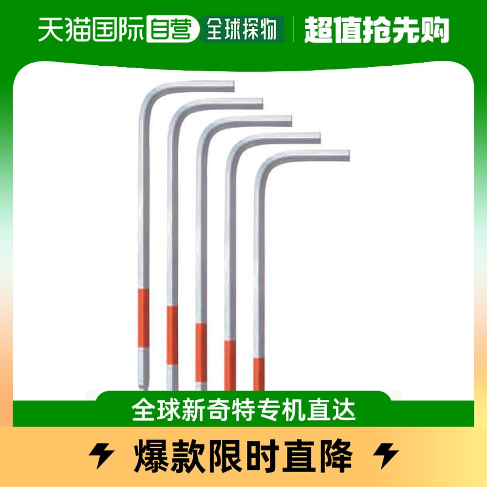 Japan Direct Mail Wise Universal Hexagon Wrench-Taobao