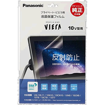 (Direct mail from Japan) Panasonic mobile phone tempered film wear-resistant waterproof anti-reflective DY-10AG1