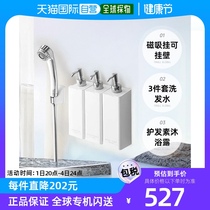 (Direct mail from Japan) Yamazaki Industrial magnetic hanging wall-mountable 3-piece set of shampoo conditioner shower gel white 5