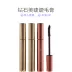 Thư trực tiếp Nhật Bản DazzleCarat Diamond Gorgeous Eyelaries Mascara dày lâu trôi - Kem Mascara / Revitalash