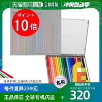 Japan Direct Mail Holbein Artist Color Pencil 24 Color Set OP920 Color Pencil 24 Color Pencil