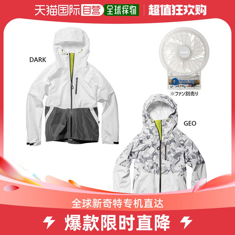 Japan Direct mail Makku male and female air raincoat waterproof fan can be installed Makku AS930 AS-930-Taobao