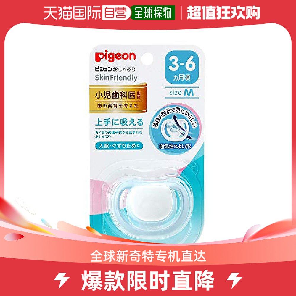 (Japan Direct Mail) Pgeon Skin Friendly 3-6-month dedicated pacifier coated silicone Blue-Taobao