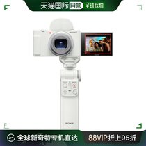 Japan Direct mail SONY VLOGCAM ZV-1 II ZV-1M2G W shooting handle kit 1 0 large