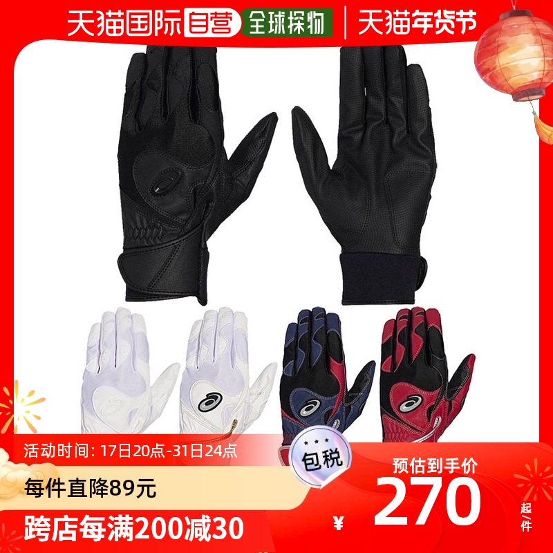 Japanese direct mail asics Arthur's men and women with the same baseball glove baseball kit 3121B090-Taobao