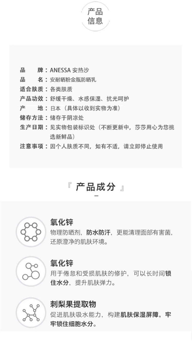 日本ANESSA安耐晒 防晒霜 30ml 水润净白
