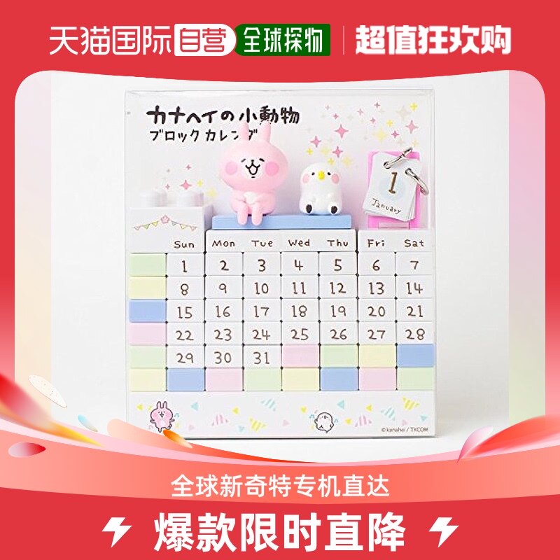 (Japan Direct Mail) Miffy Kanhra Terrace Calendar Cartoon Cute Pendulum with Pendant Chronograph KH-055-Taobao