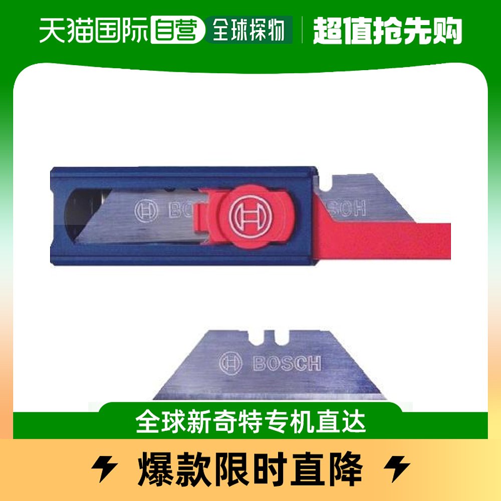 Japan Direct mail Japan Direct purchase of replacement blade for BOSCH professional knife 1600A016ZH Bosch-Taobao