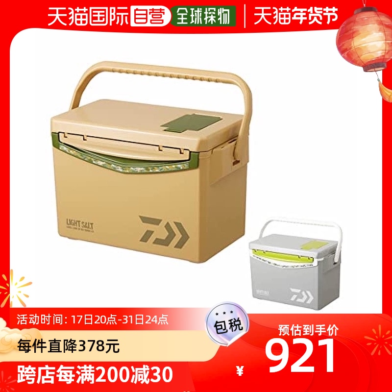 (Japan Direct Mail) Da 100 million Watt Fishing Refrigerated Box Fishing Outdoor Camping With 15L Grey 3301077-Taobao
