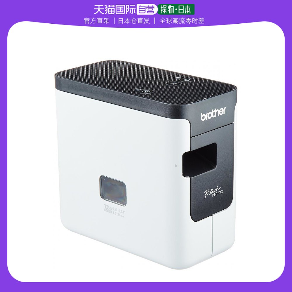 (Japan Direct Mail) Brother Brothers Home Sign Machines Industrial Computer Label Printers P-touch-Taobao