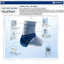Japan direct mail single leg ankle brace 1 piece right foot left foot BAUEFIND MalleoTrain flexible orthopedic