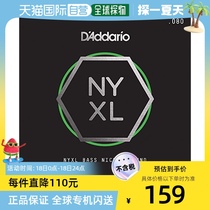(Direct mail from Japan) DAddario bass guitar strings 080 NYXLB080