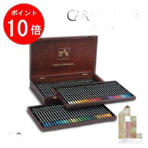 Caran dAche 3510-476 Museum Watercolor 84 Piece Wooden Box Set