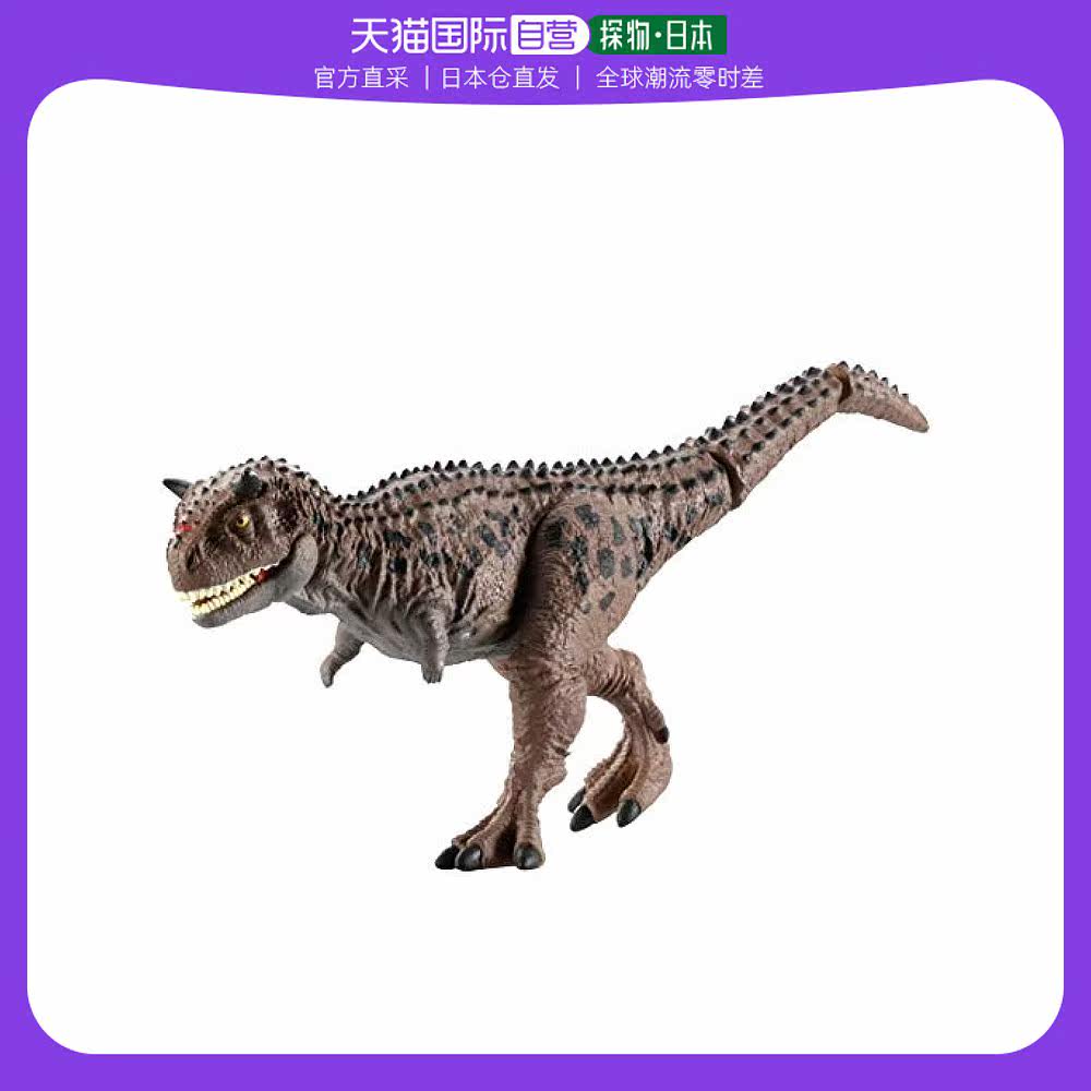 (Japan Direct Mail) TAKARA TOMY Tomei Animal Adventure Jurassic World Dynamic Model Carnivorous