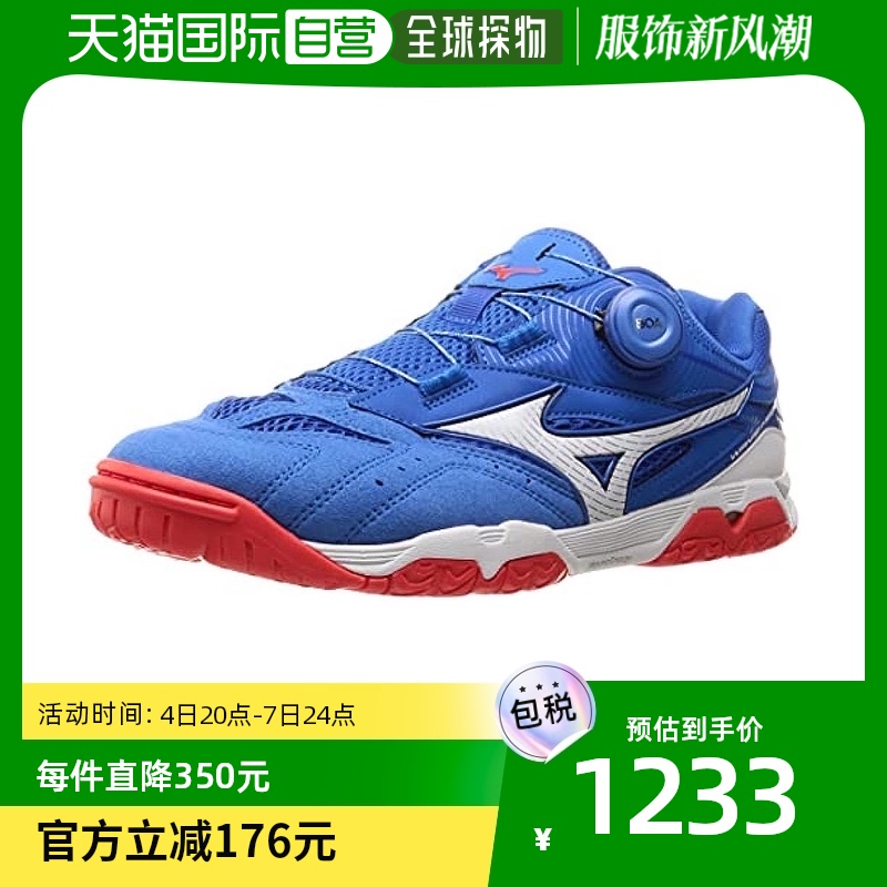 (Japanese direct mail) Mizuno Meijin thick table tennis shoes BOA blue x white x red 28 5c-Taobao