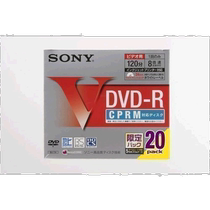 Self-operated｜Sony DVD-R CPRM for video recording 120 minutes 20 sheets 20DMR12HCPG