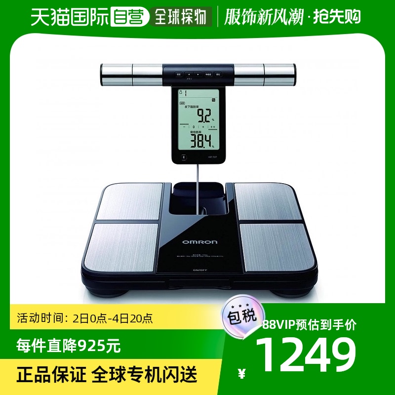 (Japan direct mail) Omron OmronKRD-703T weight scale body fat scales home precision-Taobao