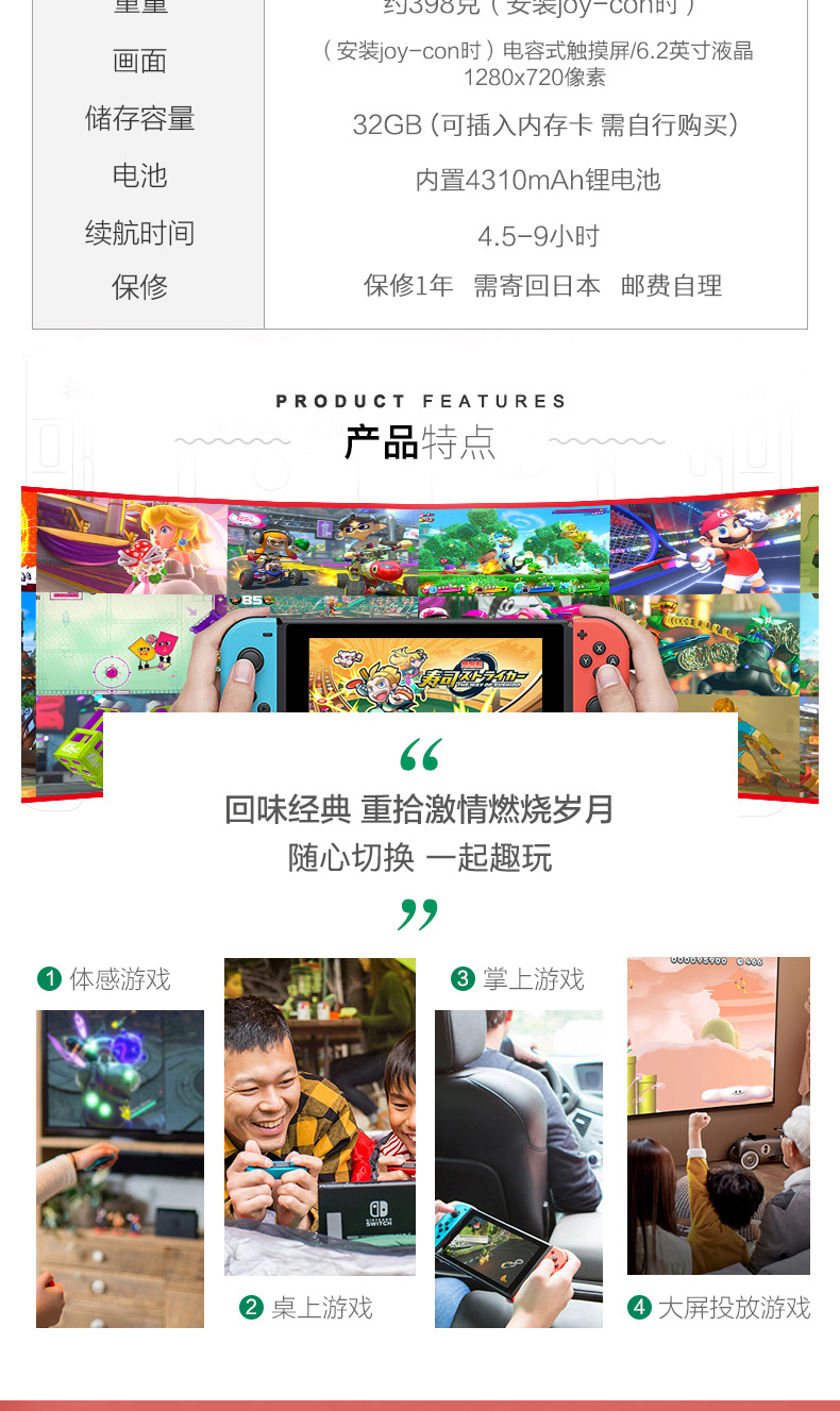 任天堂 日版 Nintendo Switch 游戏机 续航增强版 图2